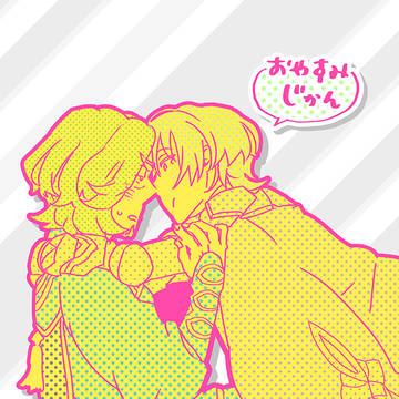レトセテ再録