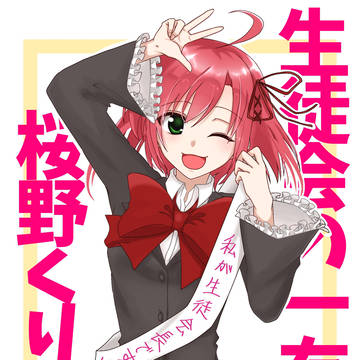 くりむ