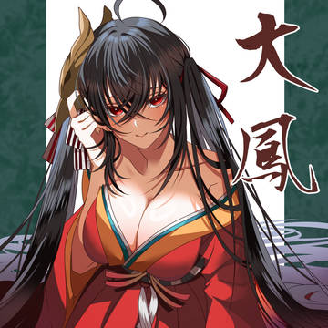 大鳳