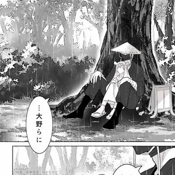 『雨宿り』『大人扱い』他 ※雑伊