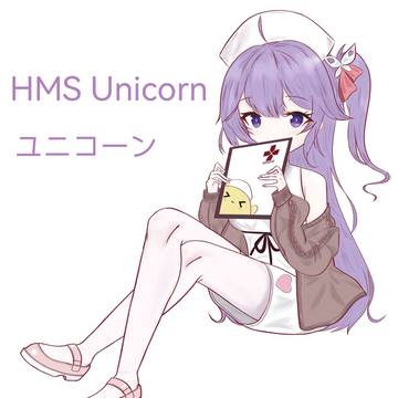 ユニコーン
