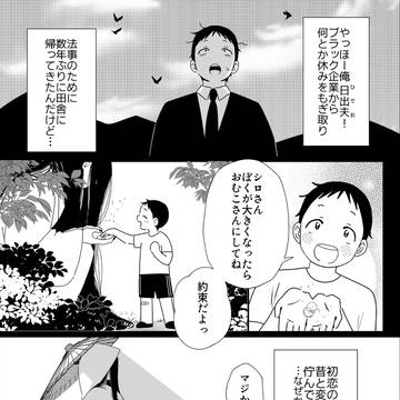 【創作BL】ひでマシ