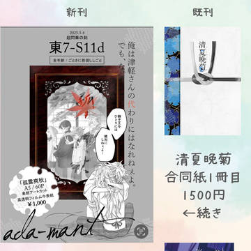 超閃華の刻火華2025 お品書き