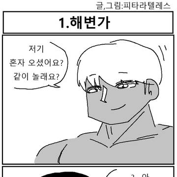 금태양 NTR에 대처하는 만화!!!