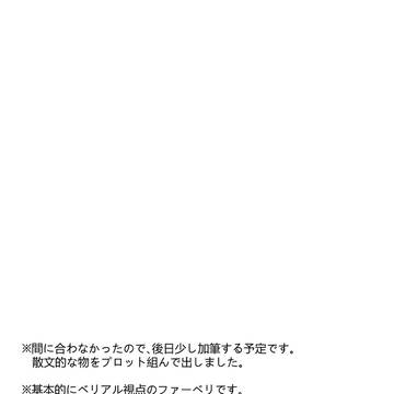 「被造物のパズルゲーム」