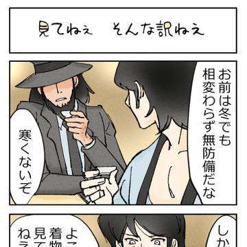 念仏坂おでんまんが(腐)2