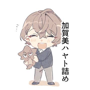 社長詰め(1)