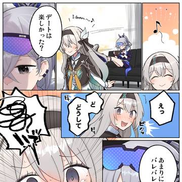 穹ホタ漫画