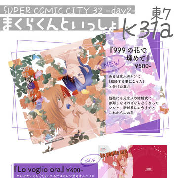 超プリコン2025　お品書き