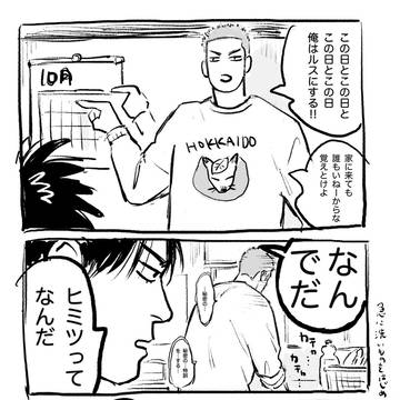 花流福引漫画
