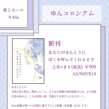 スパコミお品書き