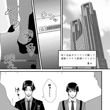 【妹太】いもたっちゲスト原稿