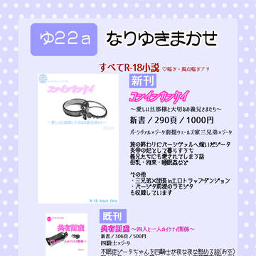 【超覇者2025】おしながき
