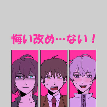 好きな子発表ツインズ