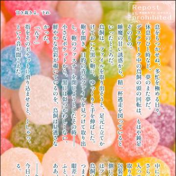 甘き裁きよ、下れ