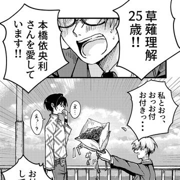 りかいお漫画