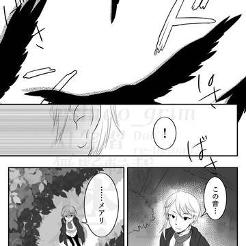 グリムズロッド　メアリ編第9話「獲物との遭遇」