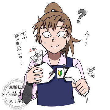 初めてのバイト(レジ打ち)