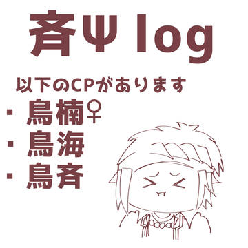 斉Ψlog