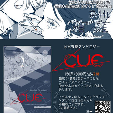 5/3 スパコミ32お品書き