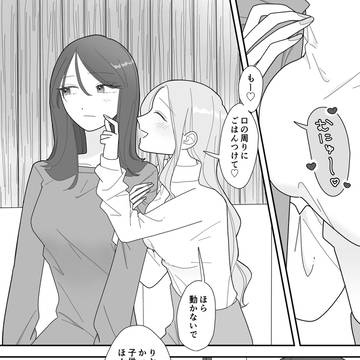 友達があざとい