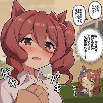 ダンスが上手くなったオグリと何かに目覚めそうなノルンエース