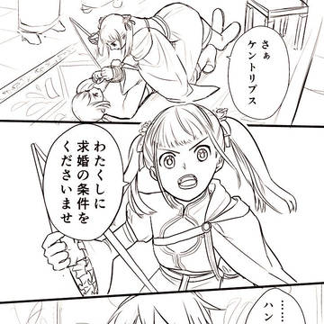 ハンネ5ツイログ2