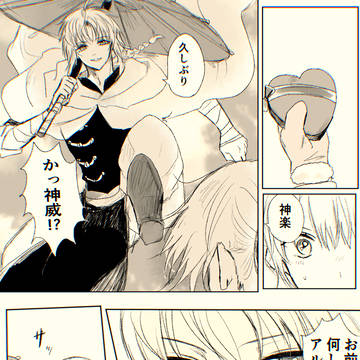 沖神Xまとめ