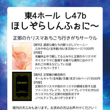 【超グロリアス2025】お品書き