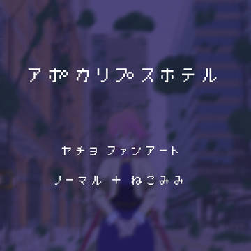 描いておきたかったので