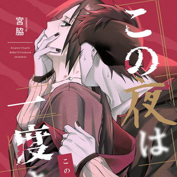 【鮫イタ】5/3新刊サンプル