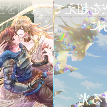 【新刊サンプル】Shangri–La【ルシグラ、サハグラ】