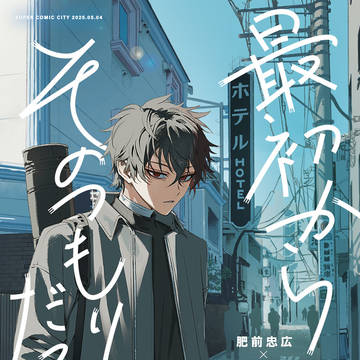 【5/4超閃華の刻2025】ひぜさに新刊サンプル