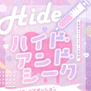 【5/4スパコミ】女局長＆ナイチンゲール合同サンプル【無期迷途】