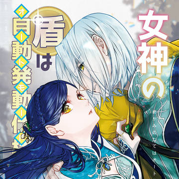 頒布終了