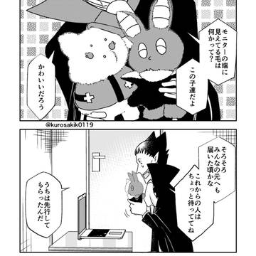 ロナドラゆかいまんが モフがやってきた日