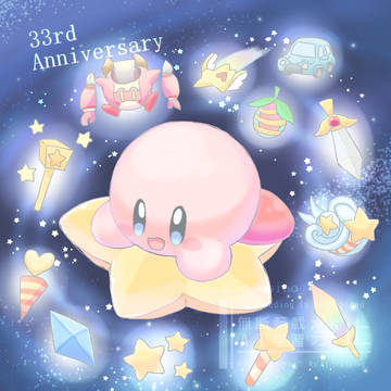 🌟星のカービィ33rd Anniversary！！🌟