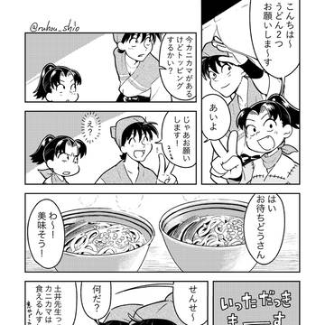 土井先生がカニカマを食べる話