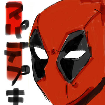 スパデプ少しだけ