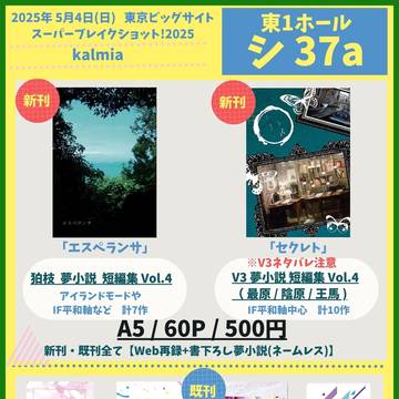 【5/4 スーパーブレイクショット!2025 お品書き】
