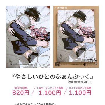 お通販のお知らせ