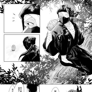 雑渡さん