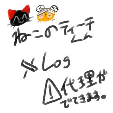 ねこのティーチくんXlog① 後半oc出てくる