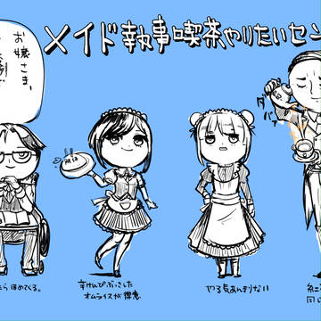 トシカイ