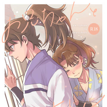 【5/3 超忍FES】 新刊サンプル【土利】