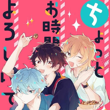 【web再録】3Aトリオが寮を周る話