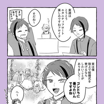 ゴンドラ