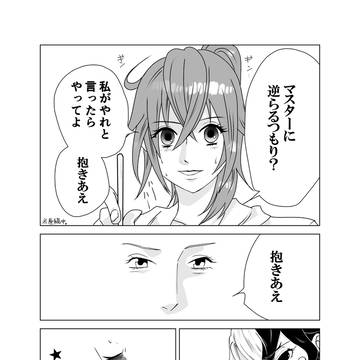 大奥パロ晴道