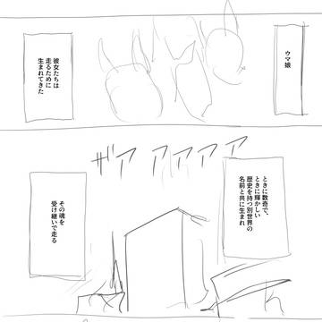ボクシングするウマ.娘の漫画ネーム