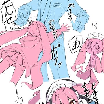 Love Love KOYUKI
